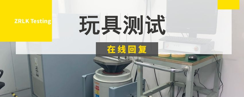 玩具測(cè)試